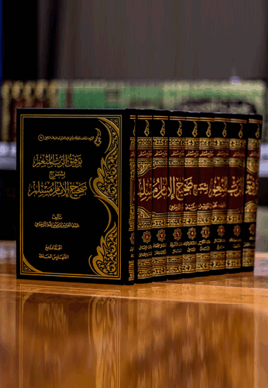 /books/90/توفيق الرب المنعم بشرح صحيح الإمام مسلم